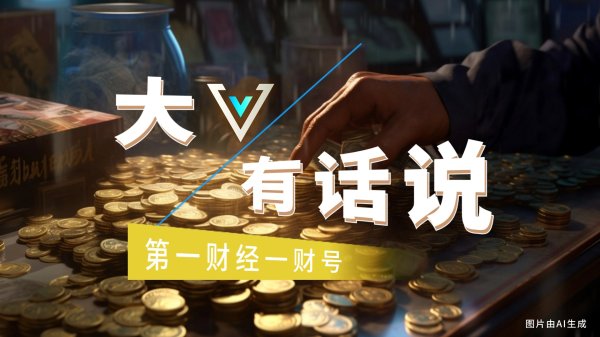 聚合财富 中方再回应中美经贸高层会谈 商务部：美方要拿出诚意、拿出行动！