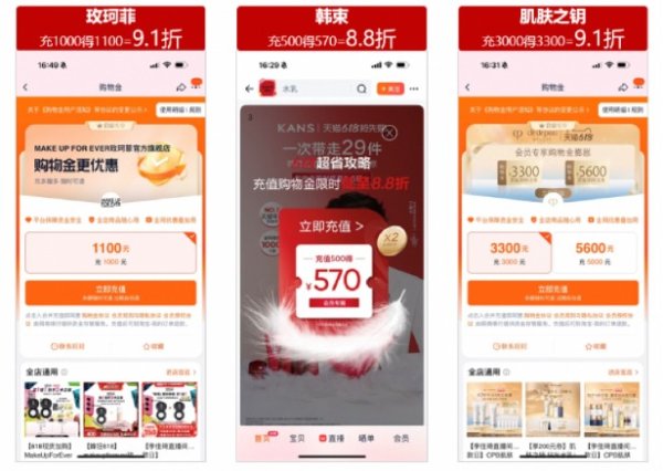 深资管 天猫618公布省钱“彩蛋”：“购物金”可叠加优惠再享额外折扣