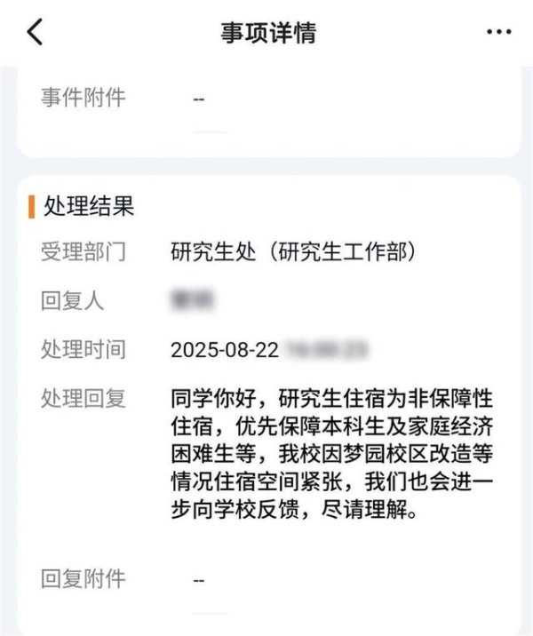 道正网  临近开学前被通知无宿舍？浙江省教育厅：会让中国美院进一步研究解决