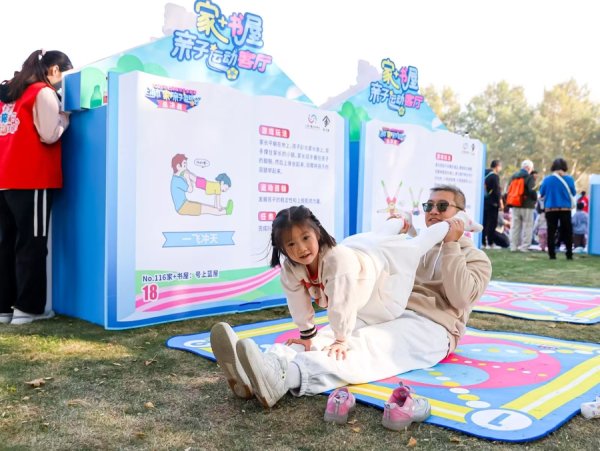 无忧配 探索亲子运动与商业生态深度融合，“家+亲子运动会”圆满收官